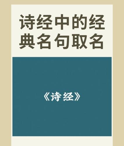 蒋诗经简介_蒋立甫诗经选注_