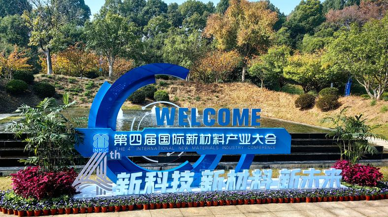 当“老工业底子”碰上“新材料路子”，蚌埠如何“更进一步”__当“老工业底子”碰上“新材料路子”，蚌埠如何“更进一步”