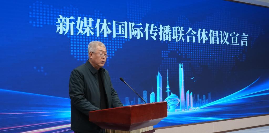 _推动国际传播能力建设_构建国际传播体系