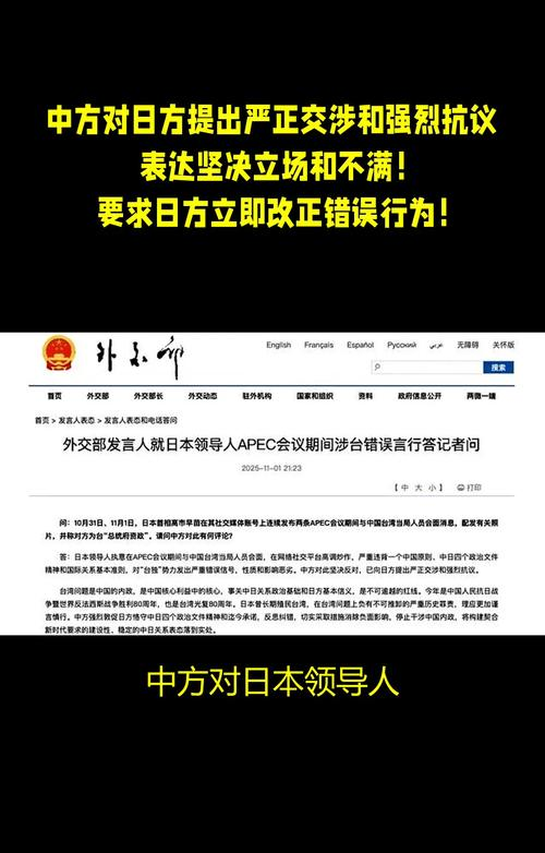 51吃瓜网站：中方严正回应日本涉台言论：要求日方明确‘一贯立场’，恪守一个中国原则