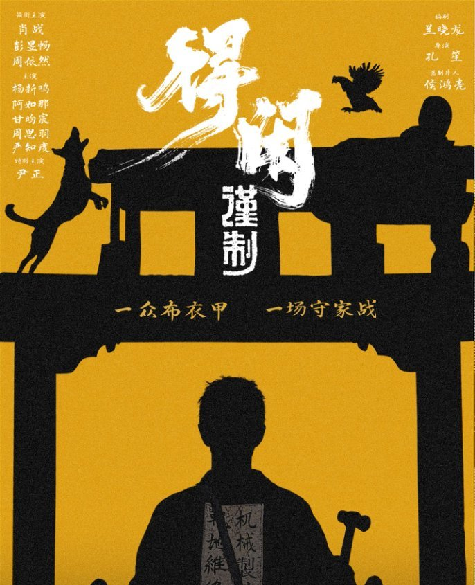 cgg吃瓜黑料：得闲谨制定档12.6！肖战彭昱畅携手抗日，布衣甲守家战