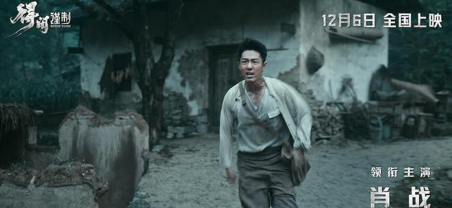 肖战+正午阳光阵容太靠谱！《得闲谨制》12月6日为家而战_肖战+正午阳光阵容太靠谱！《得闲谨制》12月6日为家而战_