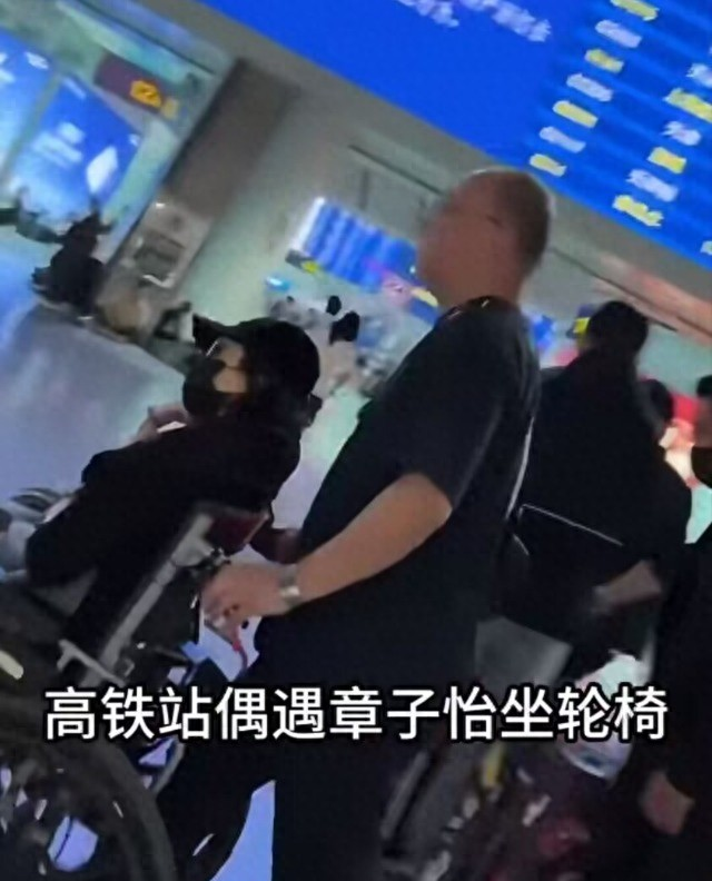 黑料吃瓜：章子怡高铁站坐轮椅引担忧？华表奖不慎摔倒，伤情如何成焦点