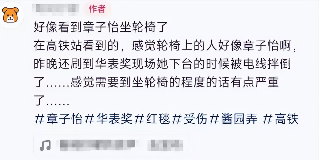 _章子怡拍戏摔倒_章子怡摔鞋是什么节目