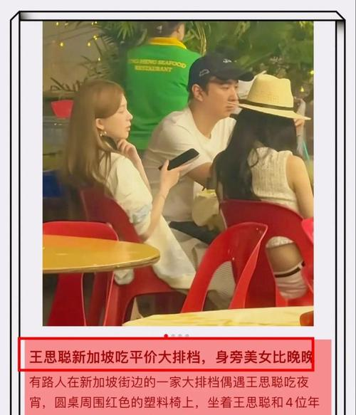 懒懒下岗？王思聪撇小15岁女友约仨妹子东京吃烤肉，人均消费1400_懒懒下岗？王思聪撇小15岁女友约仨妹子东京吃烤肉，人均消费1400_