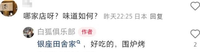 _懒懒下岗？王思聪撇小15岁女友约仨妹子东京吃烤肉，人均消费1400_懒懒下岗？王思聪撇小15岁女友约仨妹子东京吃烤肉，人均消费1400