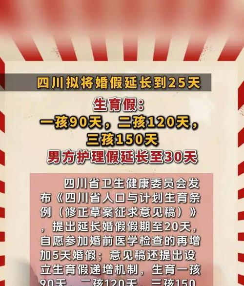 男性延长产假_延长男性陪产假你怎么看_