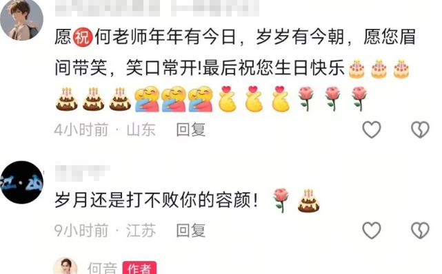 _何音手捧鲜花迎58岁生日，回眸浅笑仍似少女，儿子回国后子承父业_何音手捧鲜花迎58岁生日，回眸浅笑仍似少女，儿子回国后子承父业