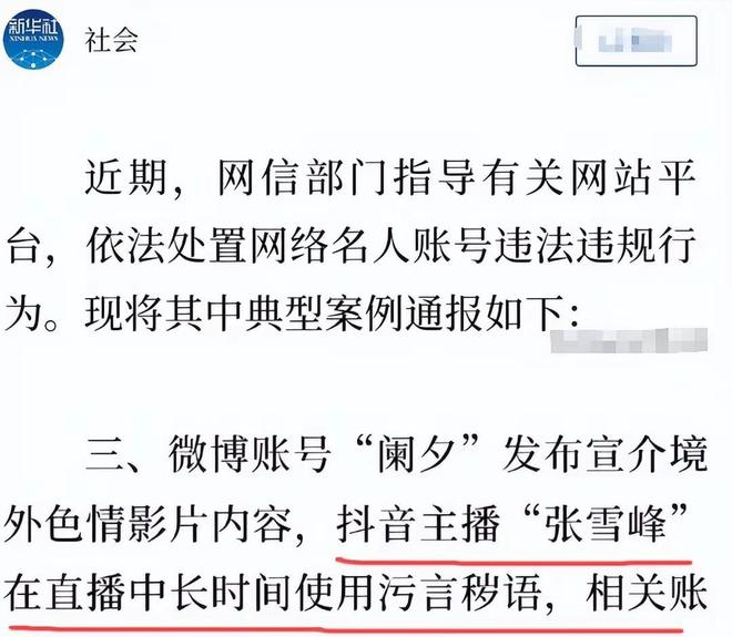 彻底凉凉！官方出手，这一次，谁也救不了狂妄自大的张雪峰！__彻底凉凉！官方出手，这一次，谁也救不了狂妄自大的张雪峰！