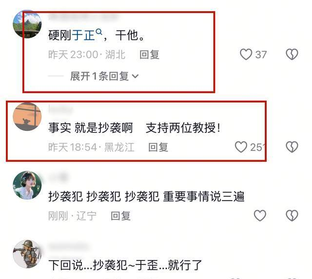 于正怒了！状告百万网红大V索赔50万，对方发文硬刚：再录一遍_于正怒了！状告百万网红大V索赔50万，对方发文硬刚：再录一遍_
